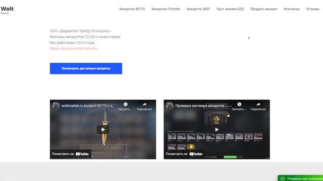 Я КУПИЛ ЖИРНЫЙ АККАУНТ CS:GO С НОЖОМ И ПРАЙМОМ! - Проверка магазина - woltmarket.ru смотреть онлайн