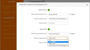 Решаем проблему с 5 ГГц WiFi на Nintento Switch.