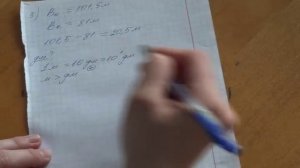 Упражнение 2 Физика 7 класс Перышкин