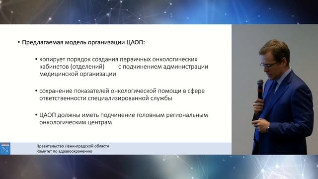 Круглый стол Есть ли проблемы организации помощи онкологическим пациентам в Санкт Петербурге и Лени смотреть онлайн