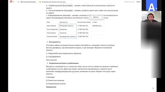 Установочная сессия или как проводить Kickoff Meetings: Начни свой проект с победы! смотреть онлайн