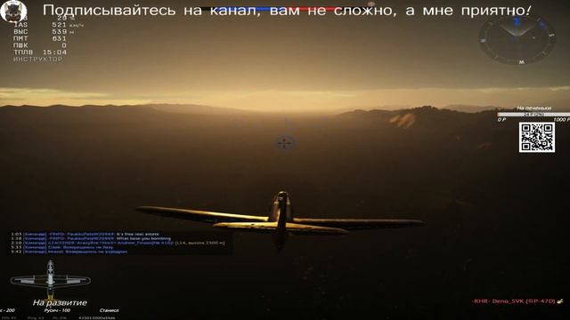 WarThunder 1.91 Авиация СССР |HD| смотреть онлайн