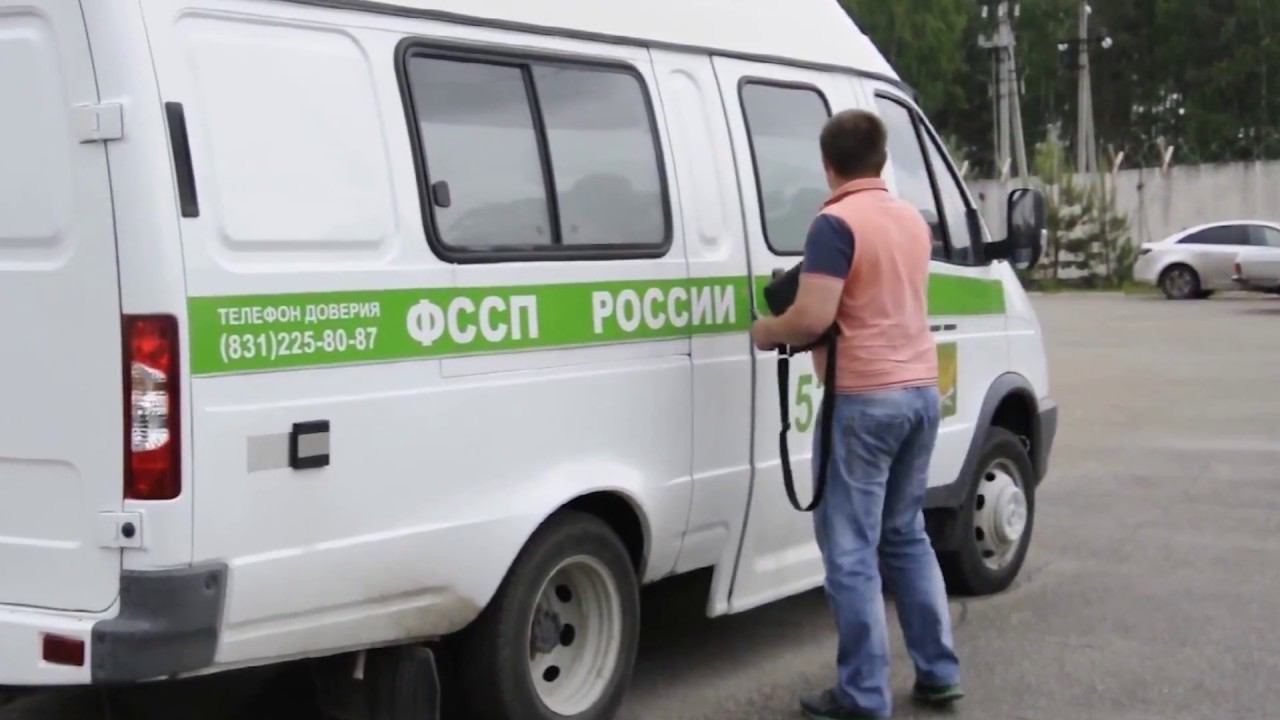 РЕЙД по взысканию задолженностей | УФССП России по Нижегородской области смотреть онлайн