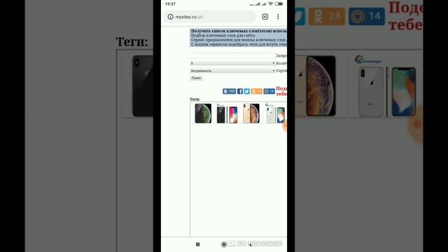 ГДЕ НАЙТИ ТЕГИ?? |SKIT| смотреть онлайн