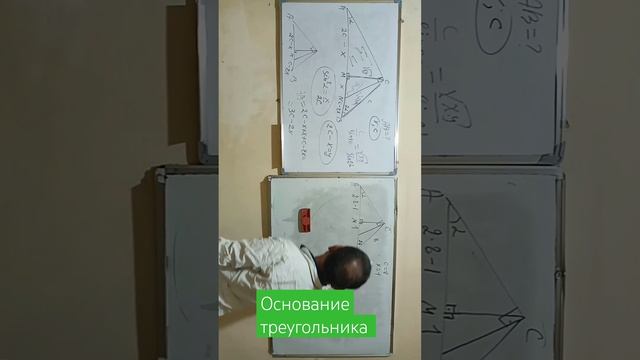 @Основание треугольника выразить через "с"и"х" #geometry смотреть онлайн