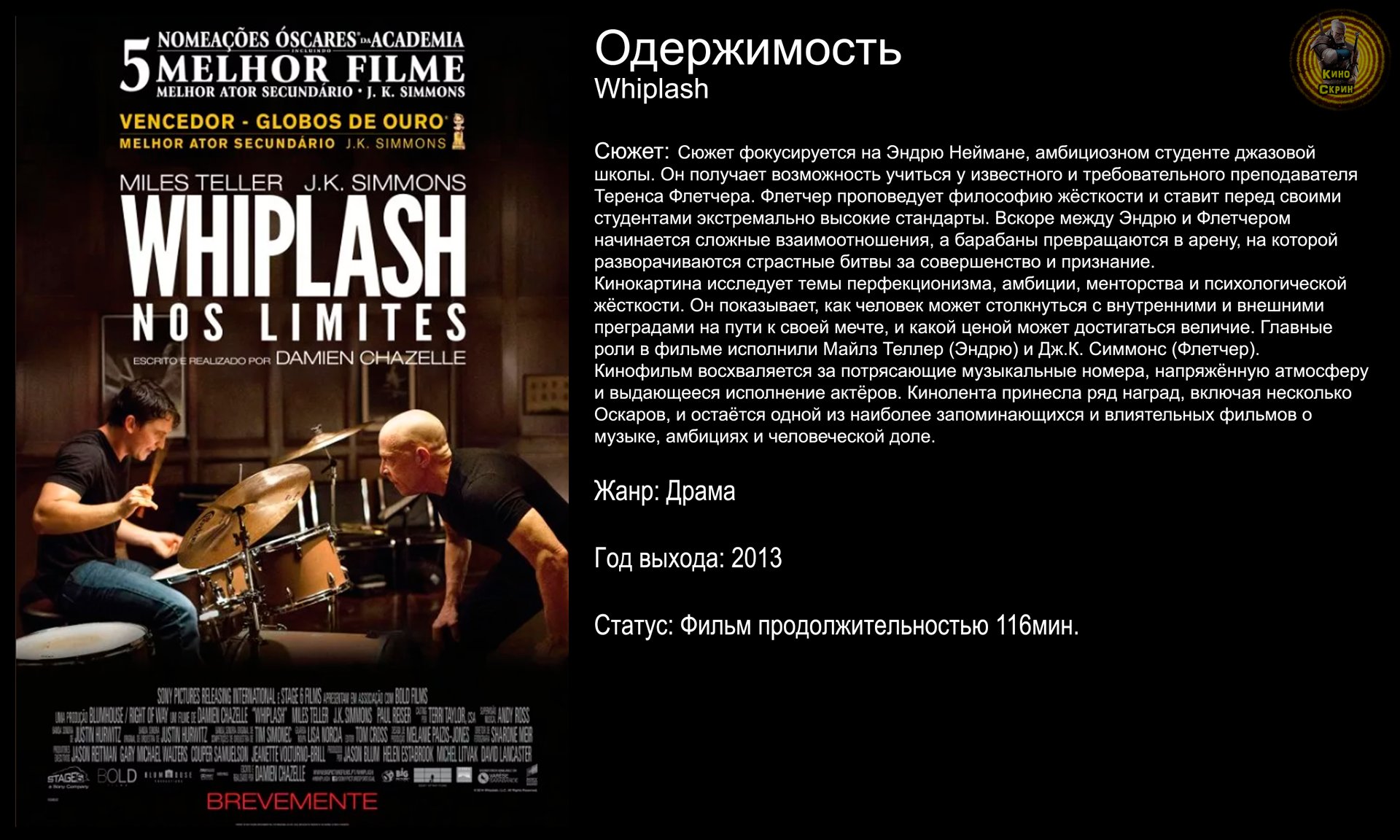 Одержимость - русский трейлер (2013) смотреть онлайн