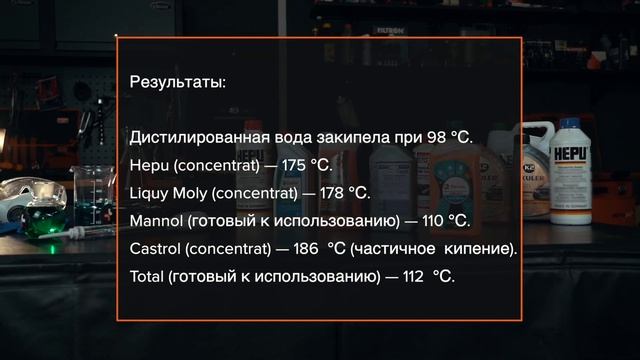 Сравнительный тест антифризов | СОВЕТЫ AUTODOC смотреть онлайн