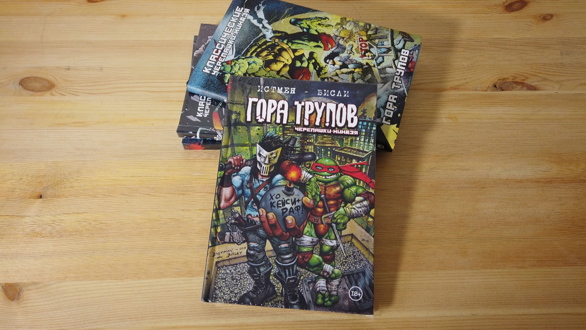 Пару слов о "Черепашки-ниндзя: Гора трупов" | TMNT: Bodycount смотреть онлайн