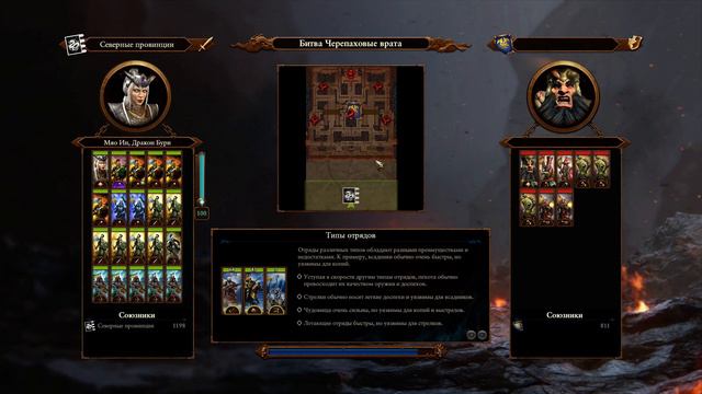 Прохождение Total War Warhammer III Часть 5 Черепаховые врата. смотреть онлайн