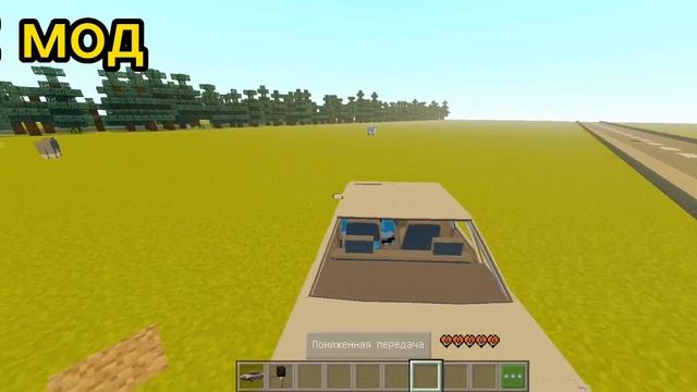 ?Топ 3 МОДА на МАШИНЫ в Майнкрафт ПЕ/БЕ || Top 3 FASHION for CARS in Minecraft PE/BE!! смотреть онлайн