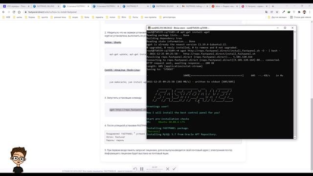 Установка Fastpanel #1 смотреть онлайн