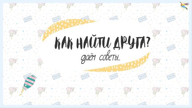 Что такое ДРУЖБА? смотреть онлайн