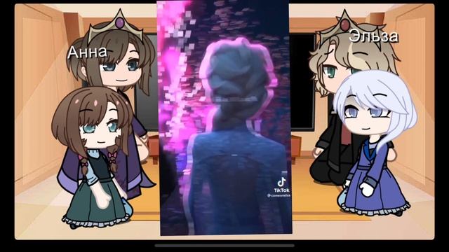 ?Реакция на будущее Анны и Эльзы 2 / ??