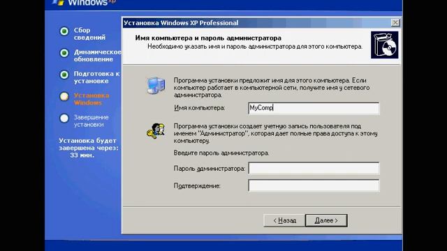 установка Windows XP смотреть онлайн
