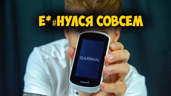 Навигатор Garmin edge Explore с Aliexpress