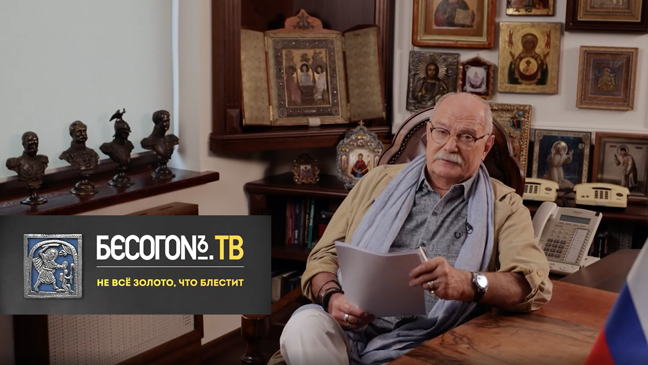 БесогонТВ «Не всë золото, что блестит» смотреть онлайн