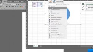 Как в ворд вставить диаграмму. Как вставить диаграмму из экселея.