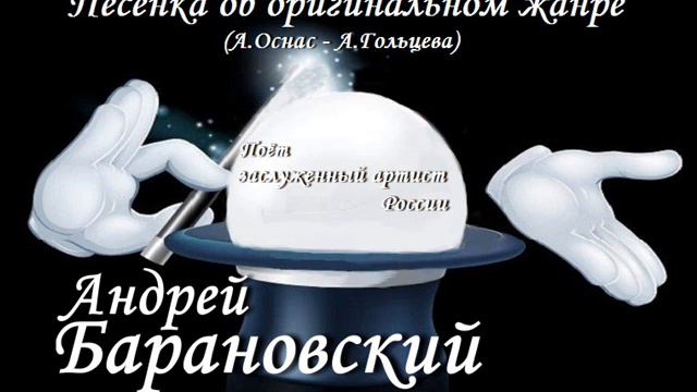Песенка об оригинальном жанре смотреть онлайн