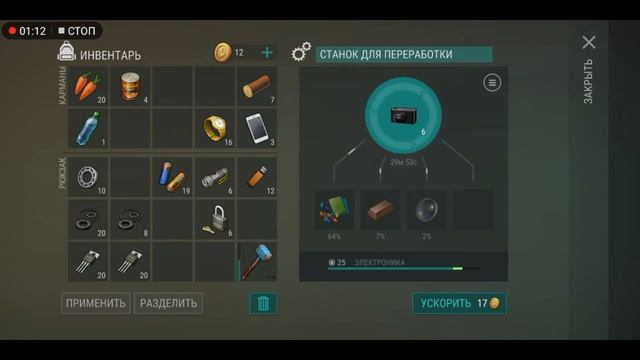 ЗАЧЕМ НУЖНЫЕ ТЕЛЕФОН ЧАСЫ ФЛЕШКА ФОНАРИК В LAST DAY смотреть онлайн