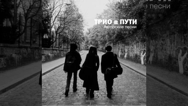 Актёрский вальс смотреть онлайн