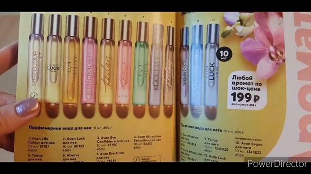 Avon?Листаем каталог 14-2020?Что буду брать#13 смотреть онлайн