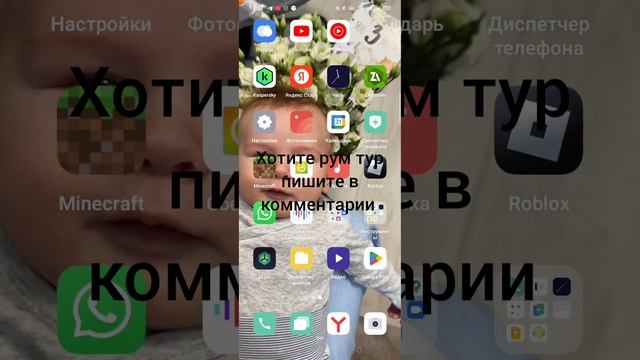 хотите рум тур пишите в комментарии смотреть онлайн