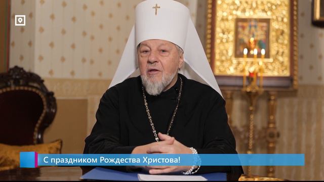 С праздником Рождества Христова! смотреть онлайн