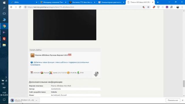 Как добавить видео на сайт? ПЛАГИНЫ Joomla 3. Сайт визитка /Урок #10/ смотреть онлайн