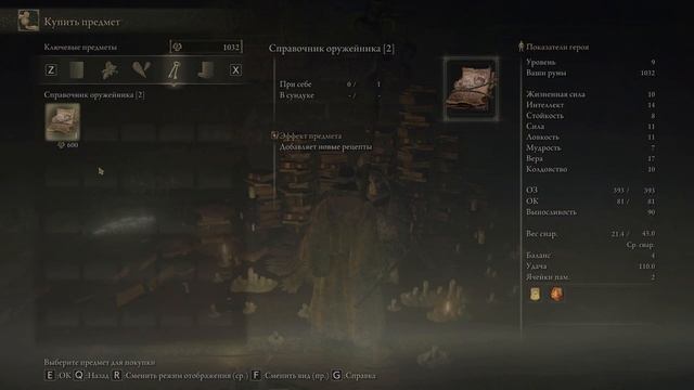 Elden Ring души торговцев что за них дают и стоит ли оно того. Колокольные сферы торговцев смотреть онлайн