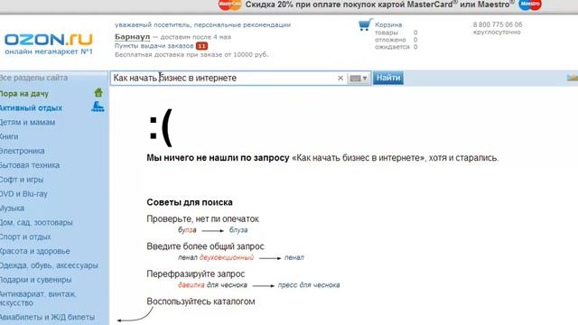 Как за 10 минут проверить тему инфопродукта на прибыльность смотреть онлайн
