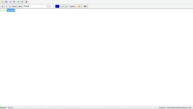 Как сделать цветной статус в Skype? ответ тут!