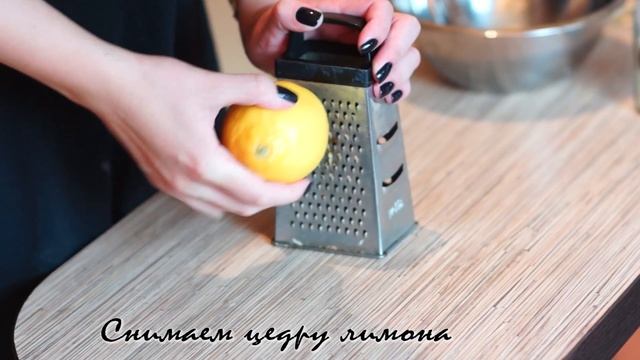 Лимонное печенье Мадлен смотреть онлайн