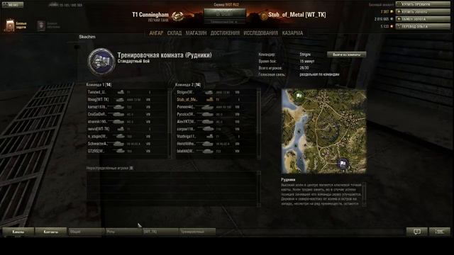 Танковые Курсы ☆ Общая ротная тренировка (бои) между кланом смотреть онлайн