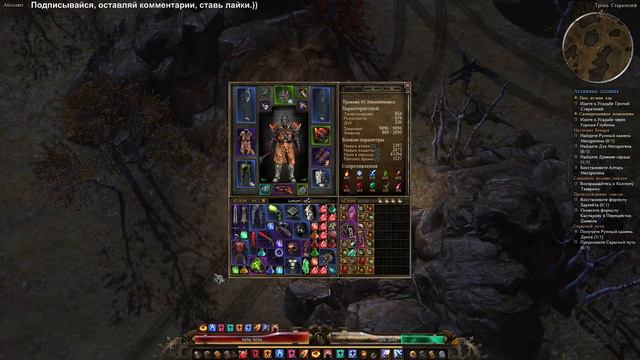 Grim Dawn Cornucopia Абсолют серия №27. Усадьба. Волдрак, Икрикс, Харрат, Вестник пламени.