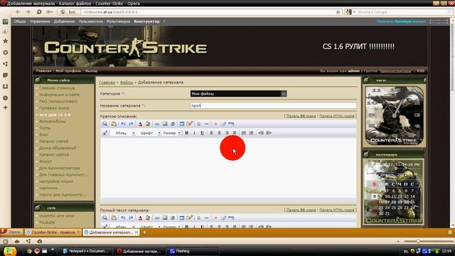 как заложить програму или что либо на сайт ucoz.ru. смотреть онлайн