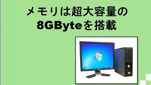 Win7 Pro 64Bit！メモリー8GB！中古PC DELL Optiplex 760SF(Core 2 Duo E7400)17型液晶(dtb-239) смотреть онлайн