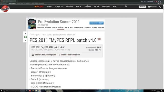 Pes 2011 Максимальное количество денег(Мастер Лига) смотреть онлайн
