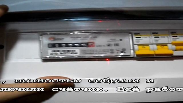 Замена счётчика электроэнергии смотреть онлайн
