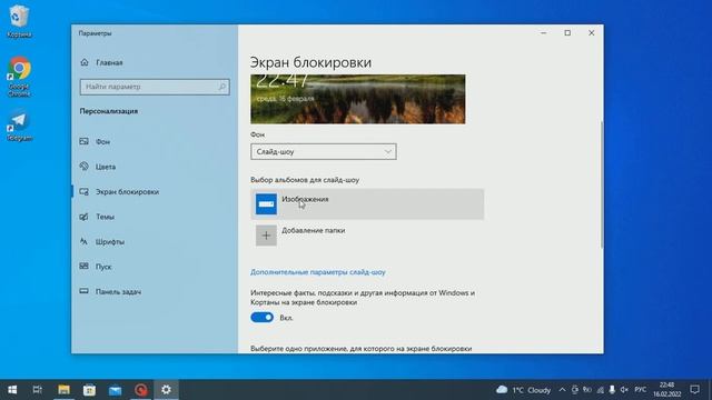 Как изменить обои на экране блокировки windows 10 смотреть онлайн