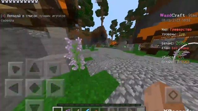 Обзор гриферского сервера Wasd Craft смотреть онлайн