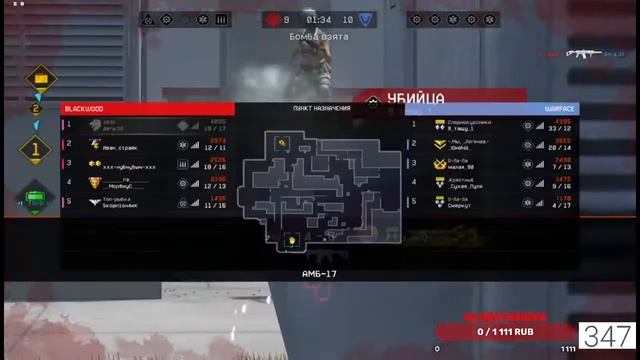 #Warface МОМЕНТ СО СТРИМ ПОТНЫЙ РМ ПРОСТО ПОСМОТРИ смотреть онлайн