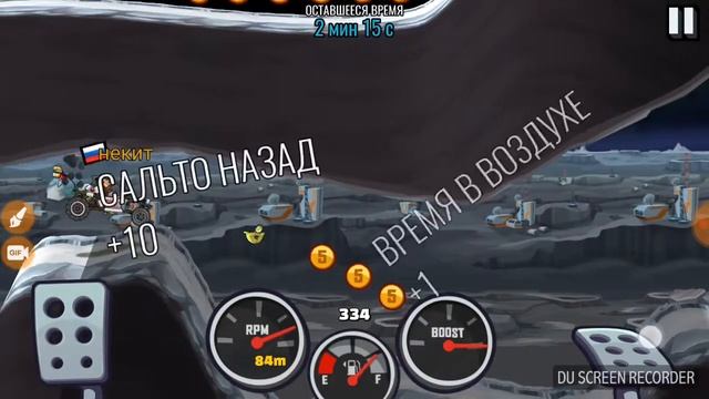 Топовый баг в игре Hill Climb 2 !!! смотреть онлайн