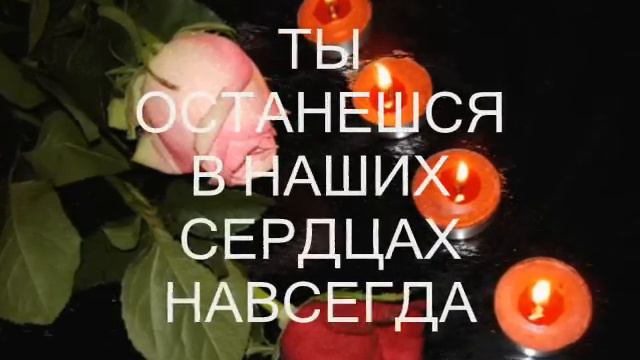 ОКСАНЕ ПОСВЯЩАЕТСЯ ПОМНИМ ЛЮБИМ СКОРБИМ.wmv смотреть онлайн