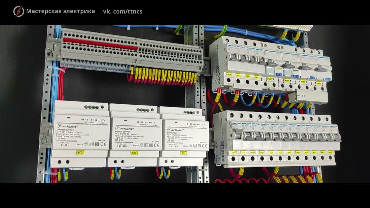 Электрощит для квартиры со сценарным освещением | СН-65 смотреть онлайн