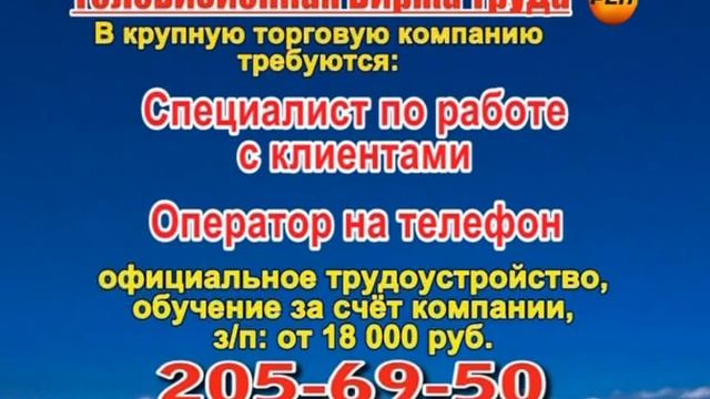 14 мая 20.20 - РАБОТА В САМАРЕ смотреть онлайн