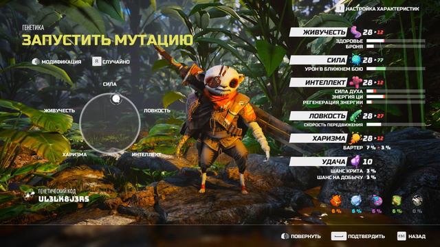 Биомутант вышел новый шедевр 2021 года смотреть онлайн