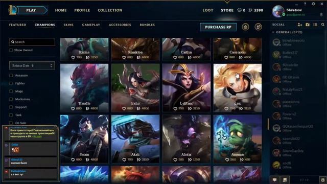 Лига Легенд - Стрим (League of Legends) - 19.07.2017 | Люкс и компания смотреть онлайн