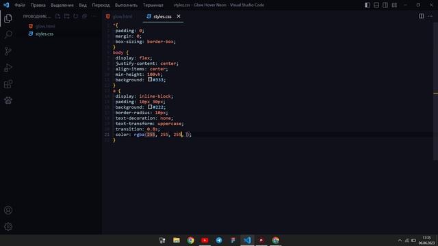 Гайд как сделать Glow Неоновую кнопку используя Html CSS смотреть онлайн