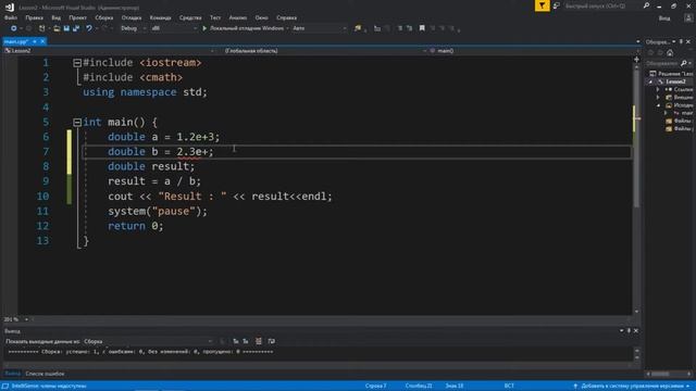 Базовий курс С++ (Урок 2. Типи даних: int,float,double,char, bool. Поняття змінної) смотреть онлайн
