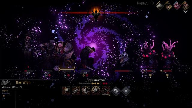Очень простая игра | Заход 1.0 | Darkest Dungeon II смотреть онлайн